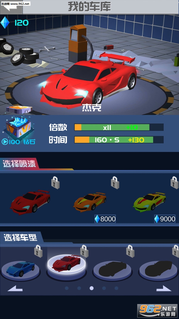 全民漂移无限版截图0