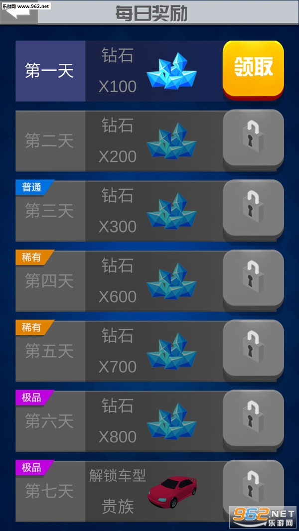 全民漂移无限版截图2