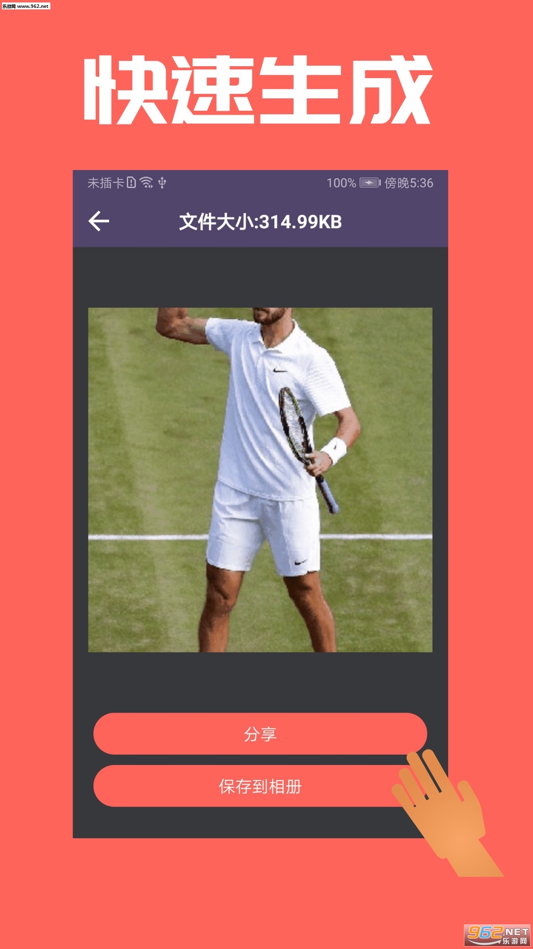 GIF��ͼ������׿��v1.1.1��ͼ1