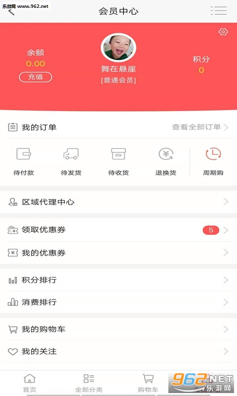 �����̳�appv2.0.21 ��׿���ͼ1