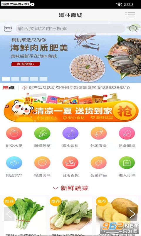 �����̳�appv2.0.21 ��׿���ͼ2