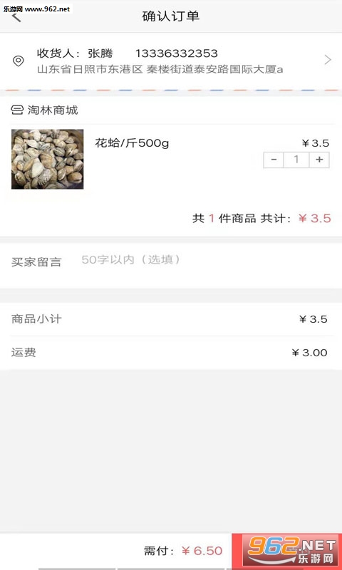 �����̳�appv2.0.21 ��׿���ͼ3