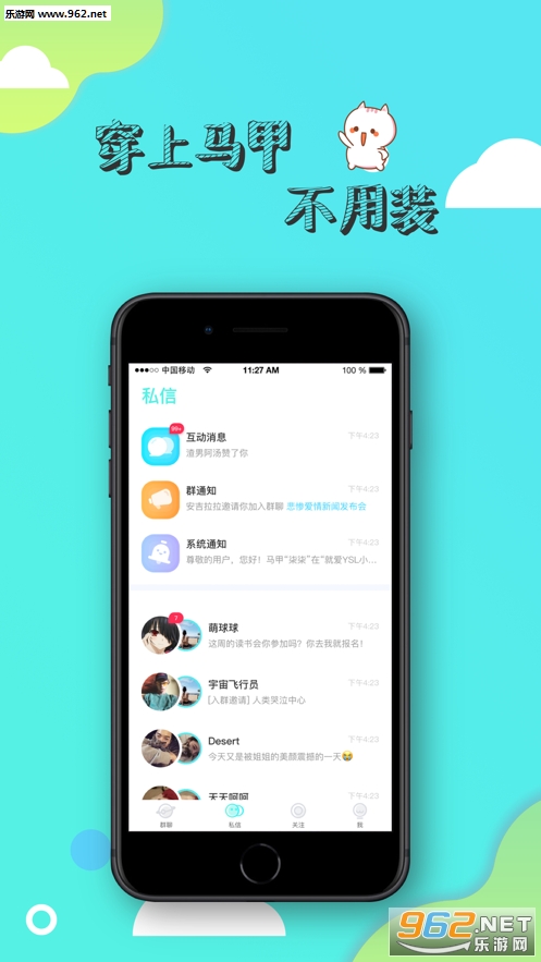 ��ǽ���appv1.0.23 ���°��ͼ1