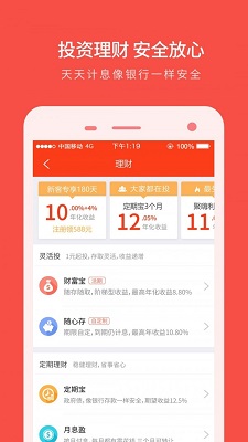 ÿ��׬һ��appv1.0.0��ͼ3