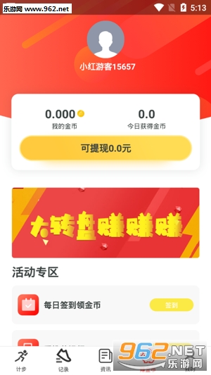 С��׬Ǯappv1.0.0 ��׿���ͼ1