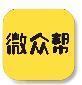 ΢�ڰ���׬app