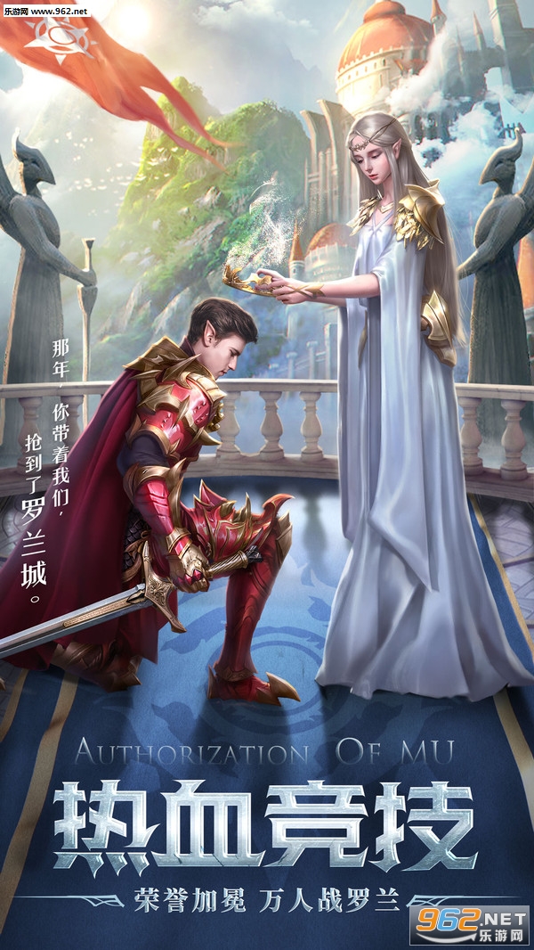 精灵盛典李连杰代言官方版截图0
