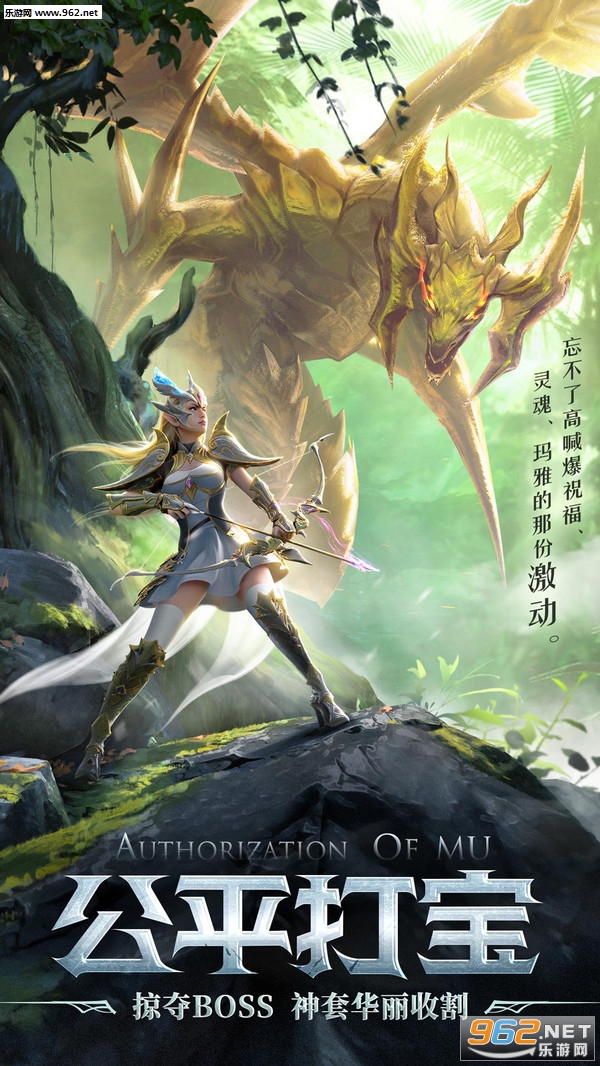 精灵盛典李连杰代言官方版截图3