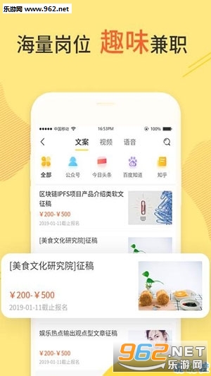 ��ְ��appv4.3.8��ͼ0
