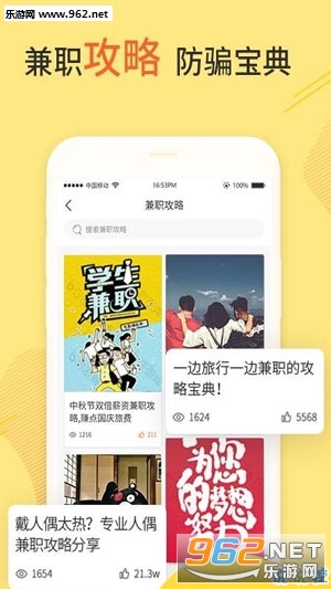 ��ְ��appv4.3.8��ͼ2