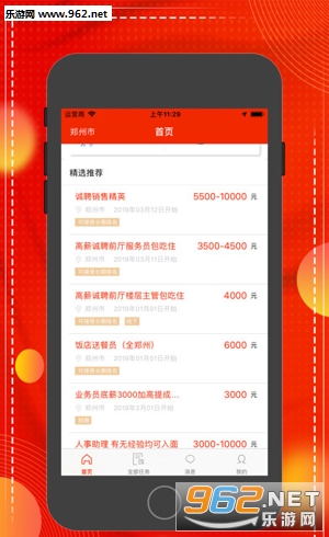 Ȥζ��ְappv1.0.0��ͼ0