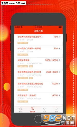 Ȥζ��ְappv1.0.0��ͼ1