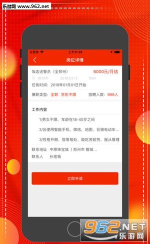 Ȥζ��ְappv1.0.0��ͼ2