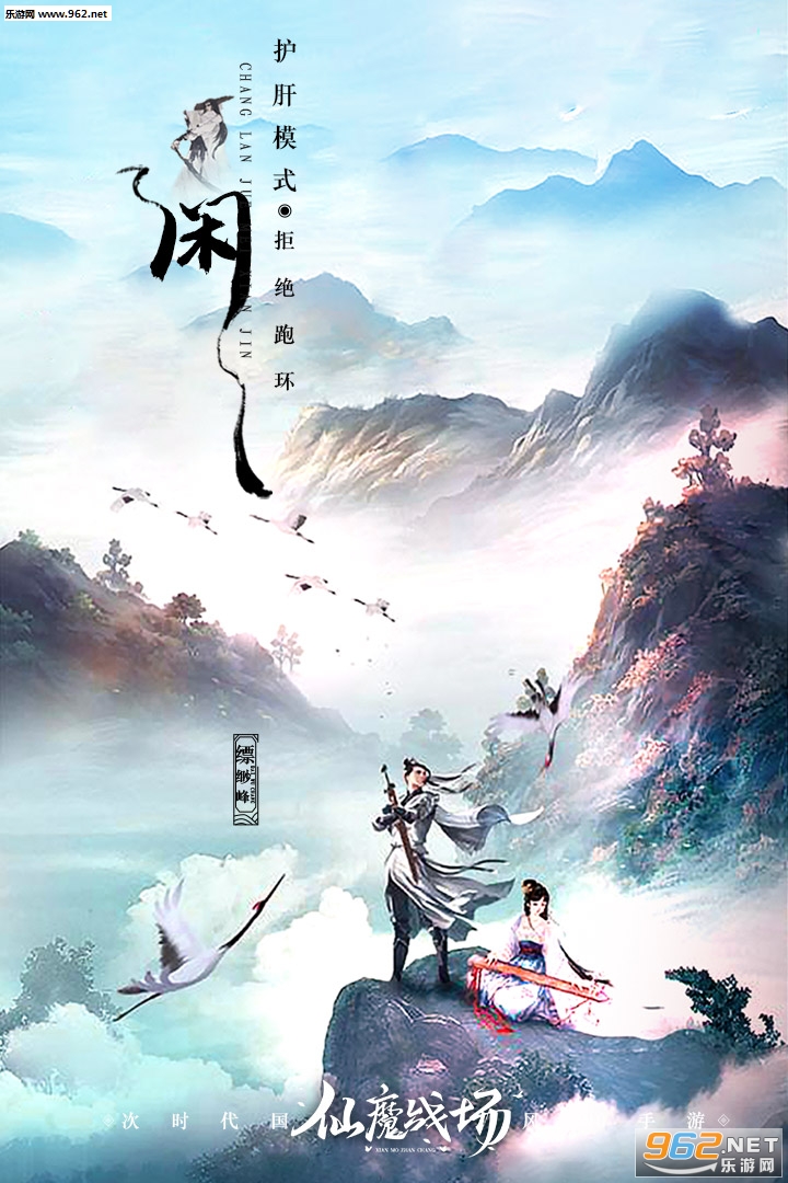 仙魔战场官方正版截图0