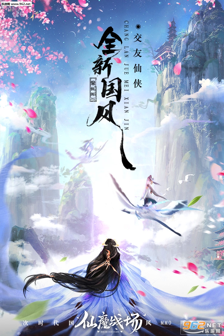 仙魔战场官方正版截图1