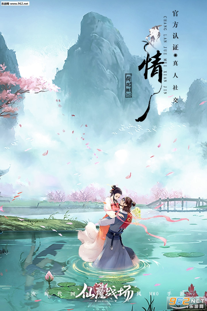 仙魔战场官方正版截图2