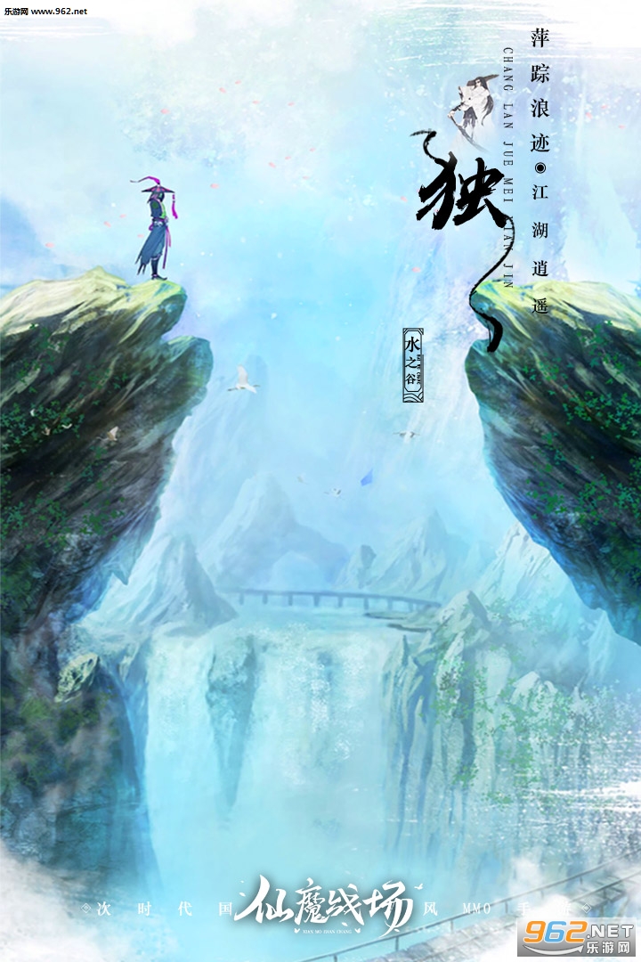 仙魔战场官方正版截图3