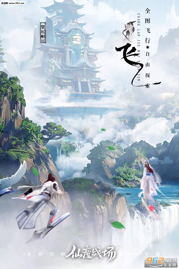 仙魔战场官方正版截图4