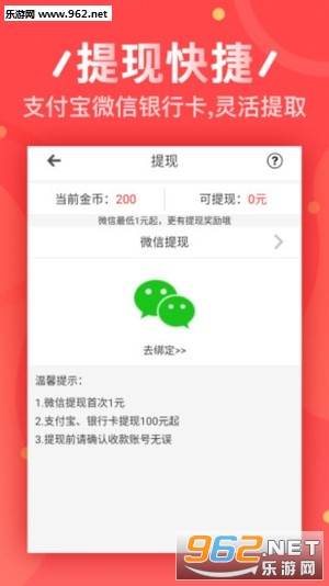 ��׬�һ�app��ͼ1