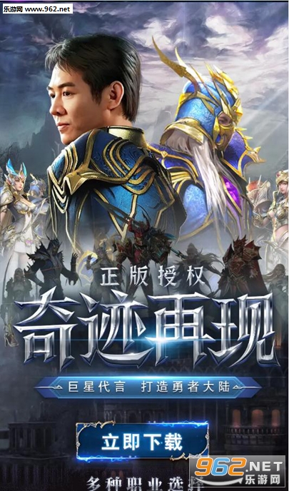 李连杰奇迹MU高爆版手游截图2