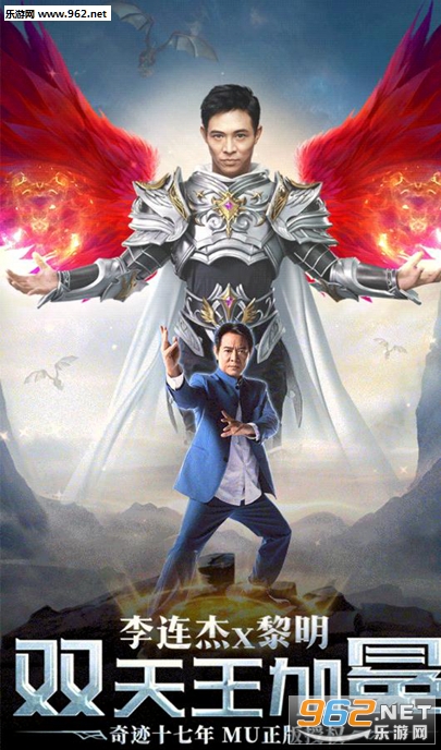 李连杰奇迹MU高爆版手游截图3