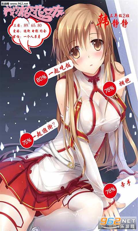 �ҵ�У��Ů�����°��ͼ1