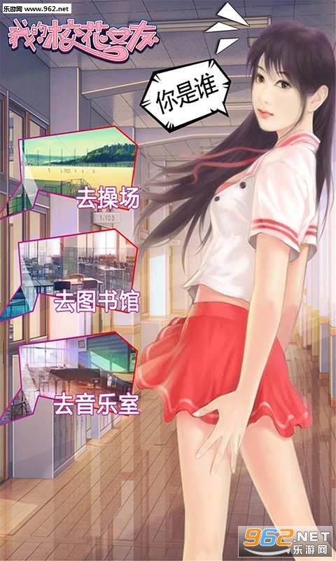 �ҵ�У��Ů�����°��ͼ4