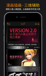 Pofi������ż���°�v3.0.1��ͼ0