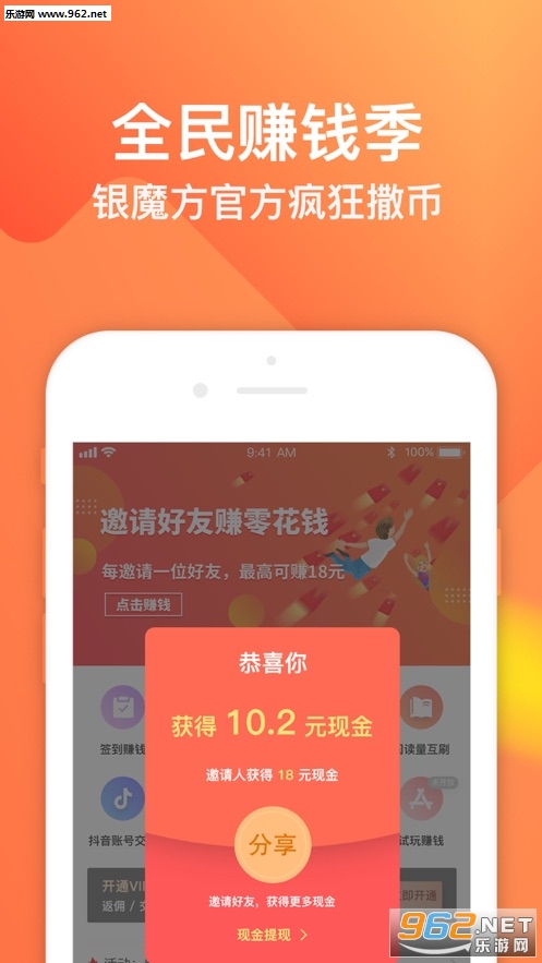 ׬���㻨Ǯappv1.4.1��ͼ3