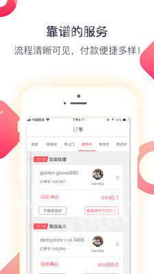 ��ȵ���appv2.0��ͼ0