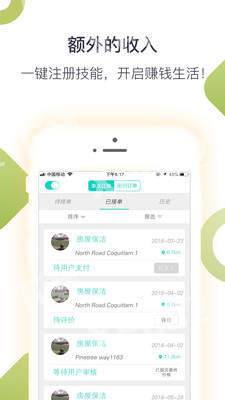 ��ȵ���appv2.0��ͼ1
