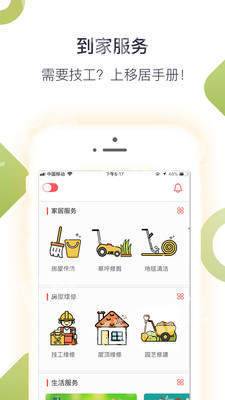��ȵ���appv2.0��ͼ2