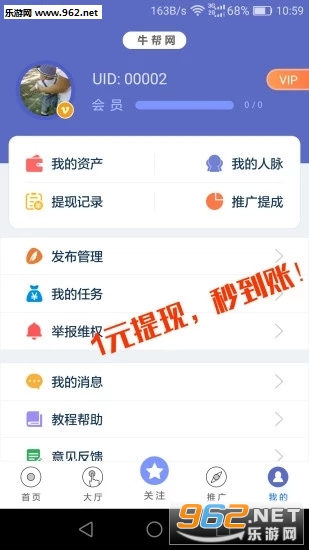 ţ����������ƽ̨v1.0.2 ��׿���ͼ2