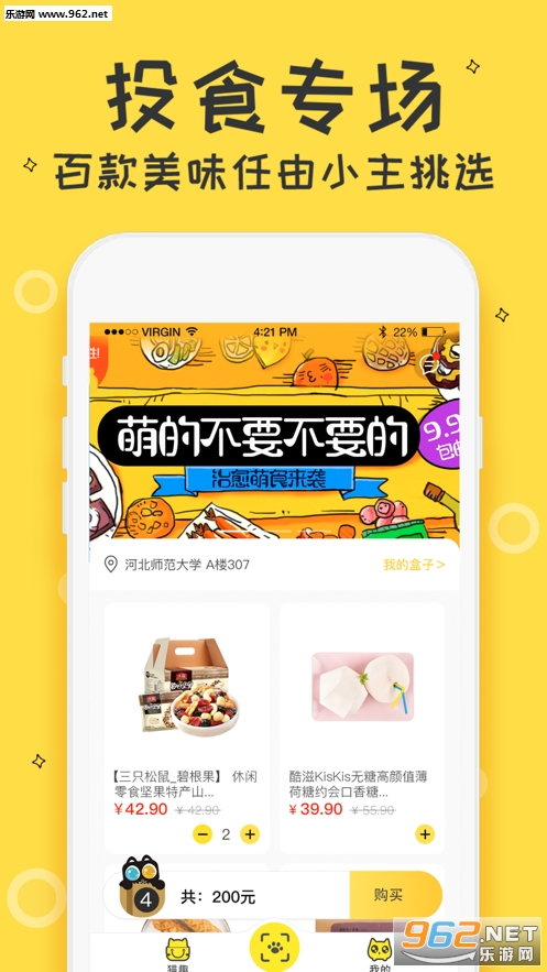 è��appv1.3.4 ��׿���°��ͼ1