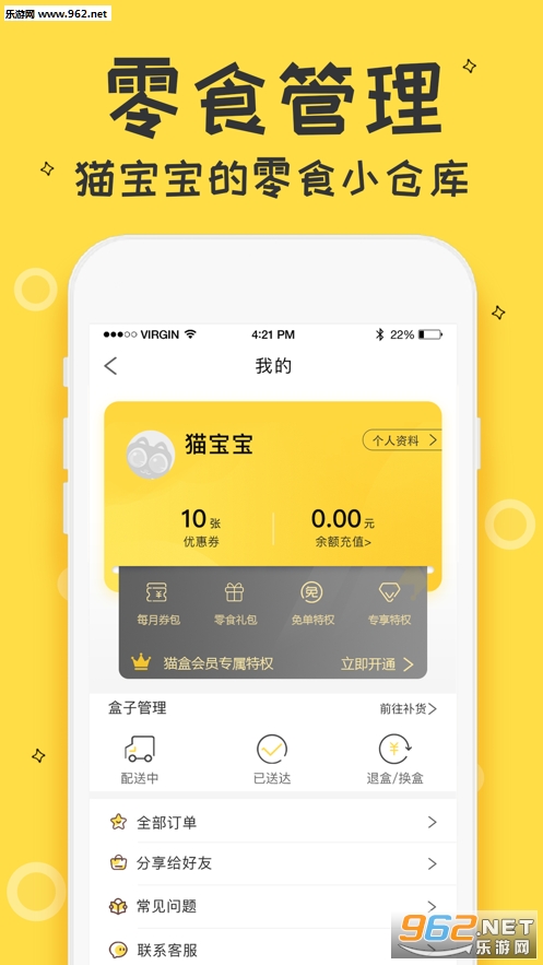 è��appv1.3.4 ��׿���°��ͼ3