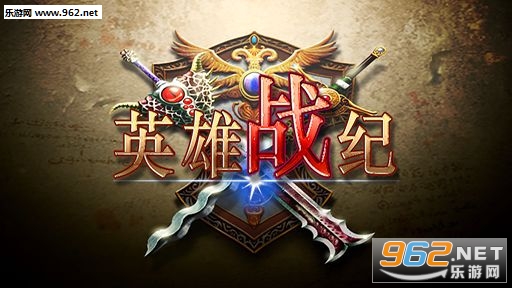 英雄战纪单机版安卓版截图3