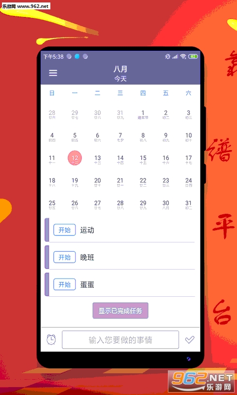 ÿ��ʱ�̱���¼appv2.2 ��׿���ͼ0