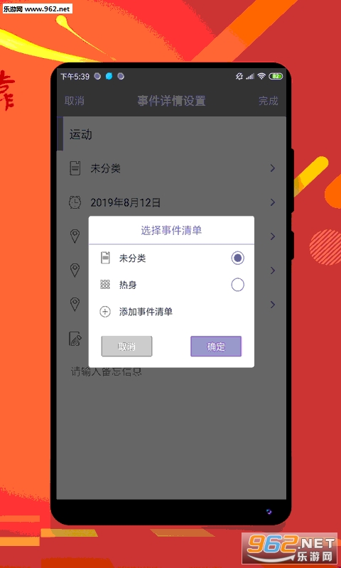ÿ��ʱ�̱���¼appv2.2 ��׿���ͼ2