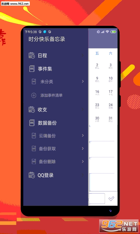 ÿ��ʱ�̱���¼appv2.2 ��׿���ͼ1