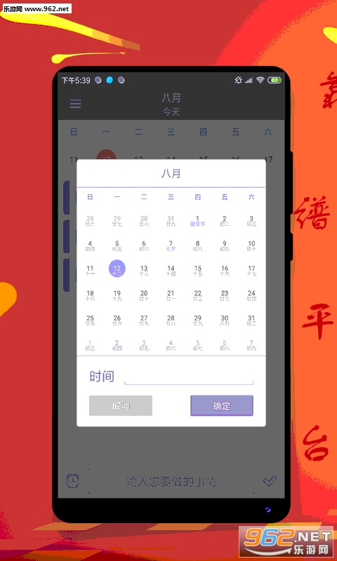 ÿ��ʱ�̱���¼appv2.2 ��׿���ͼ3
