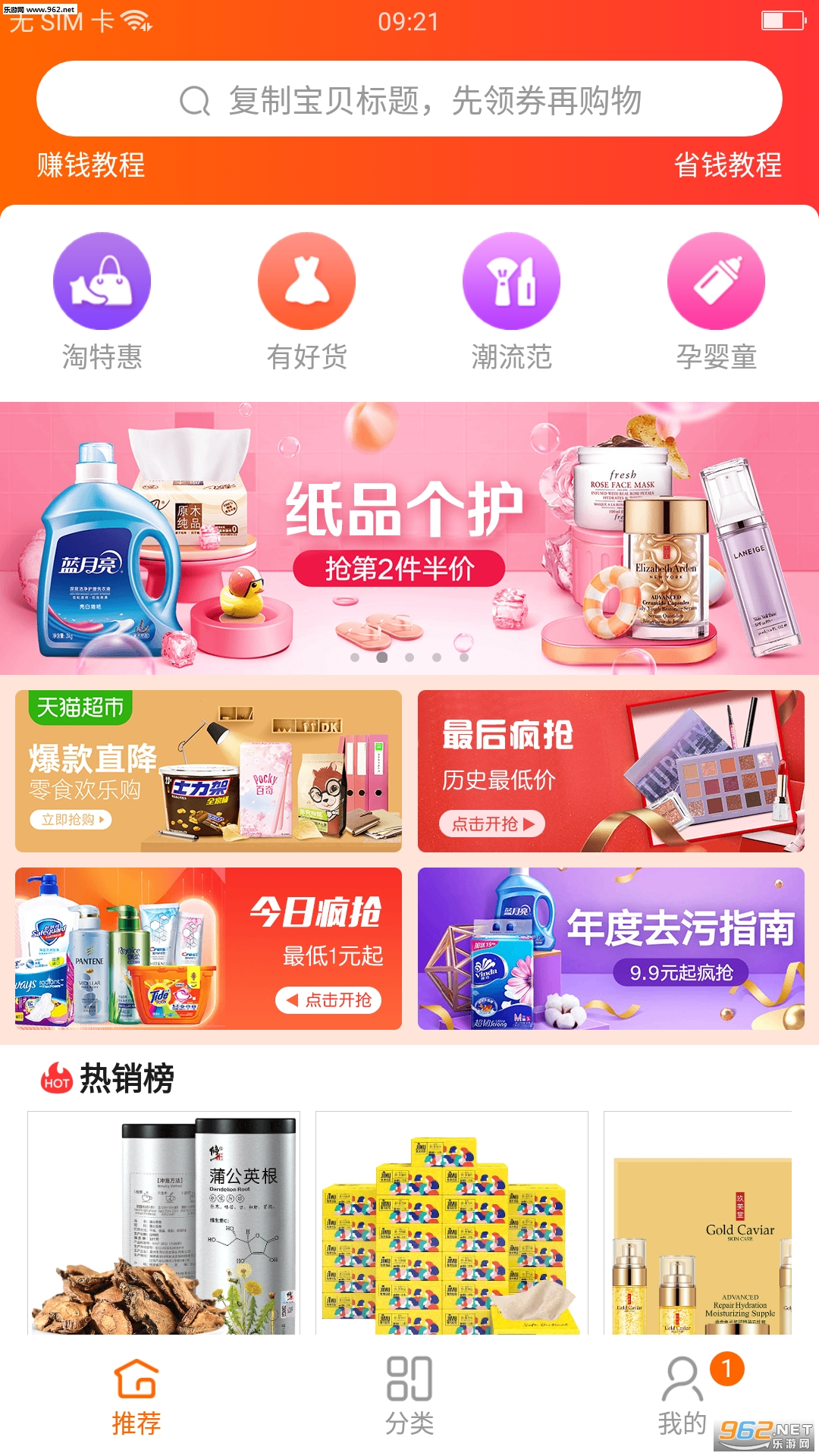 ��ȯ�ð��ְ�׿��v2.1.2��ͼ0