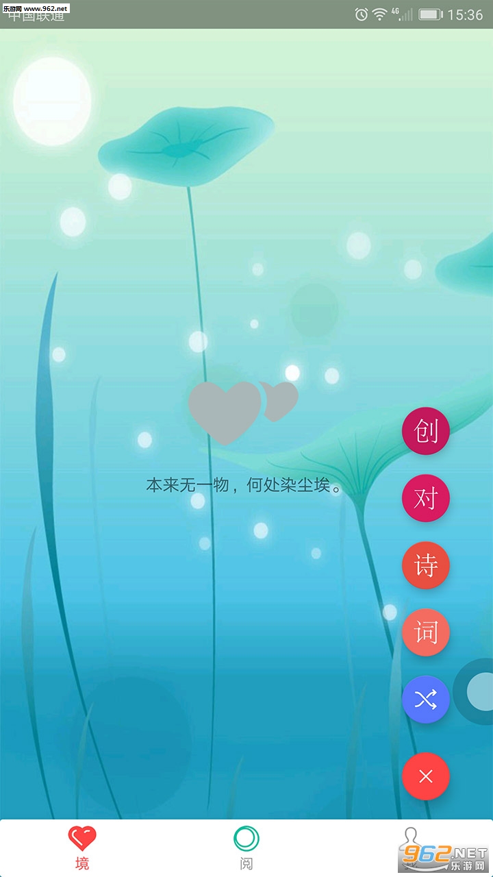 ����ʫ����׿��v2.1.2��ͼ0