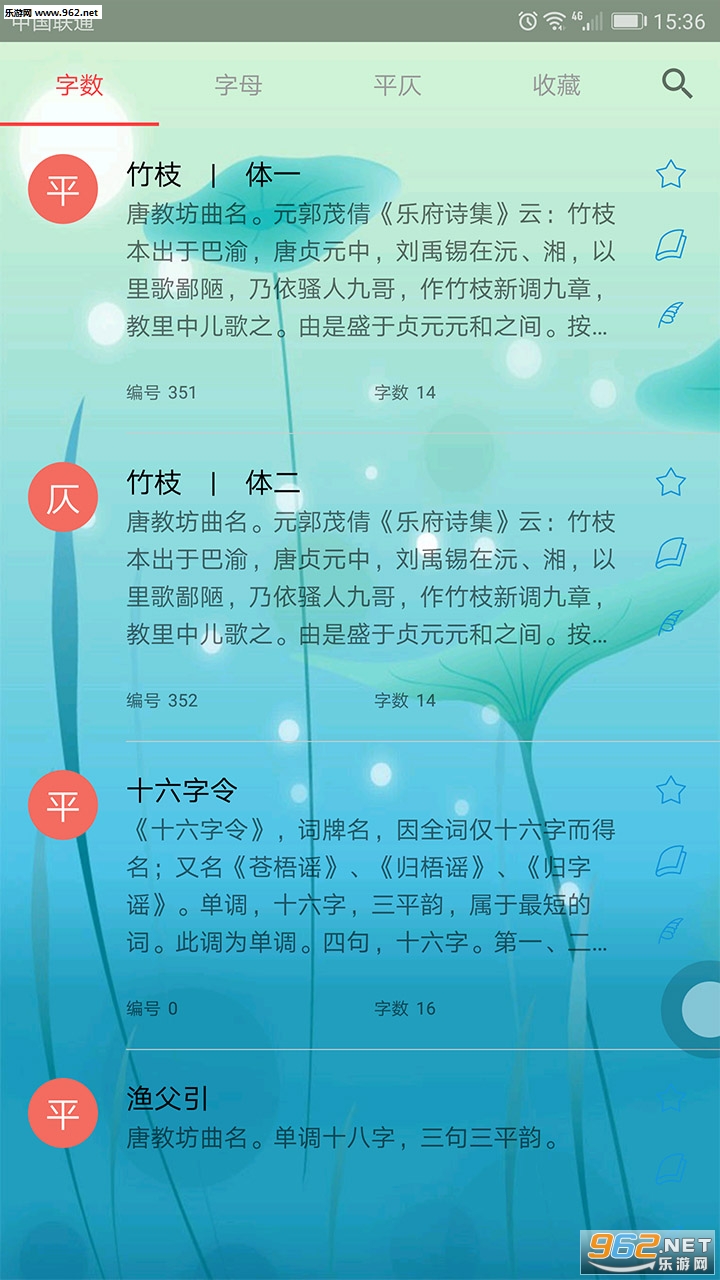 ����ʫ����׿��v2.1.2��ͼ1