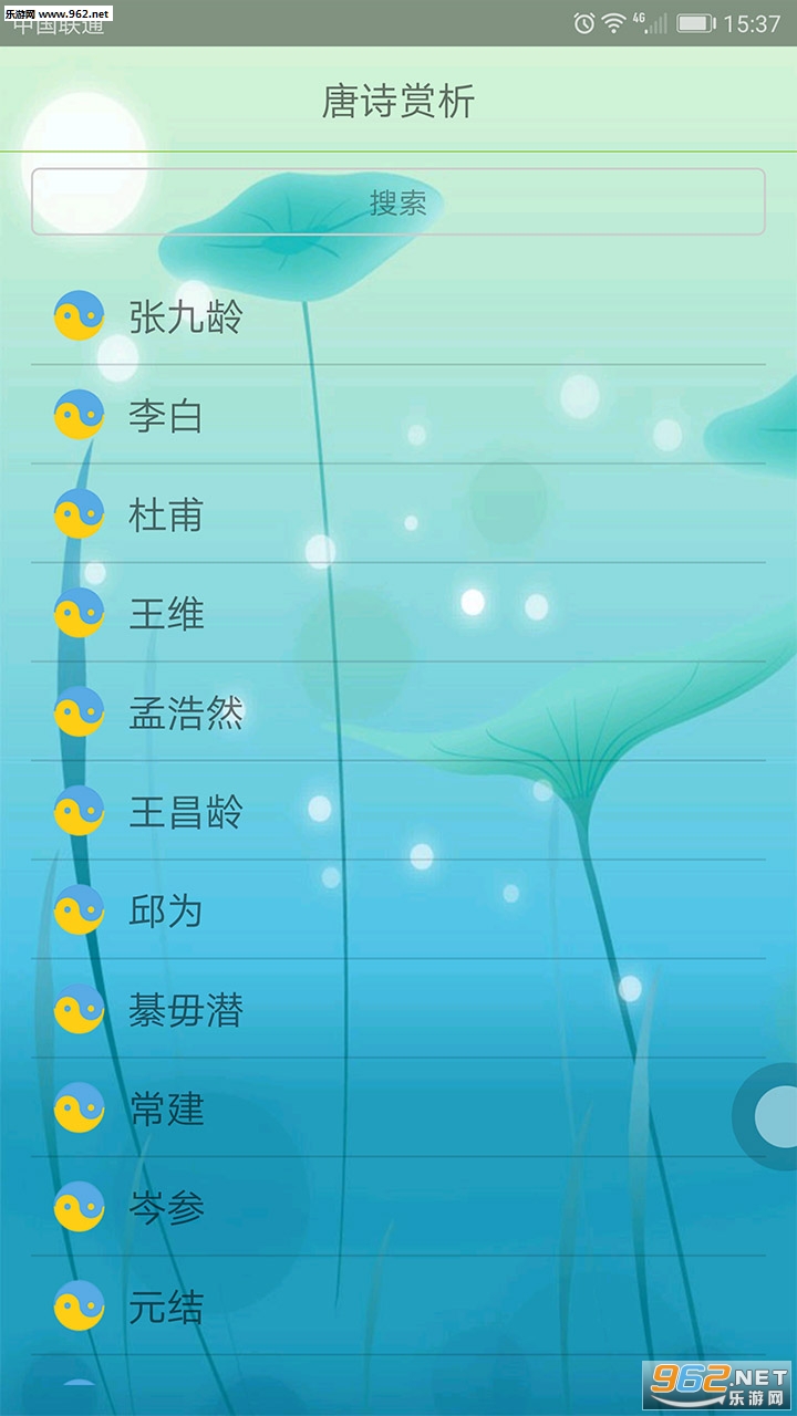����ʫ����׿��v2.1.2��ͼ2