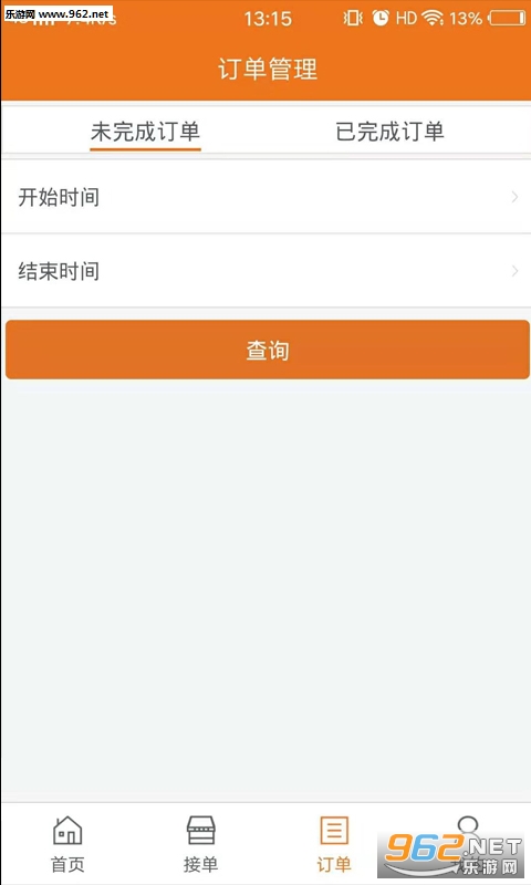 �ϸ�쳵˾����app��ͼ1