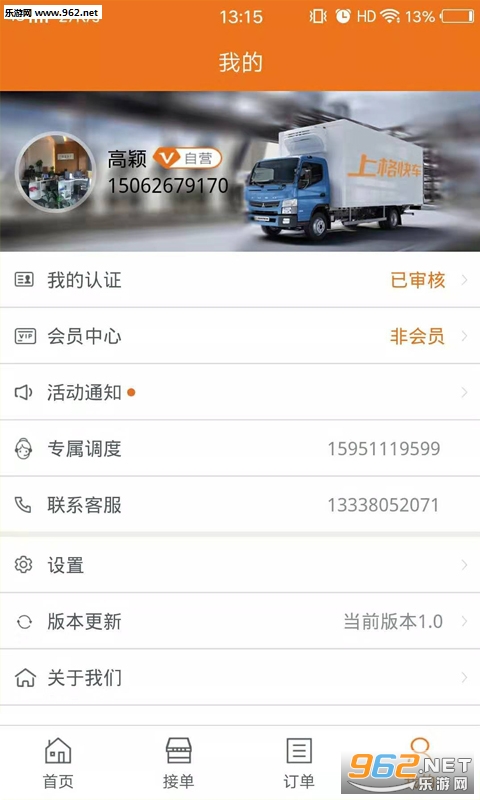 �ϸ�쳵˾����app��ͼ3