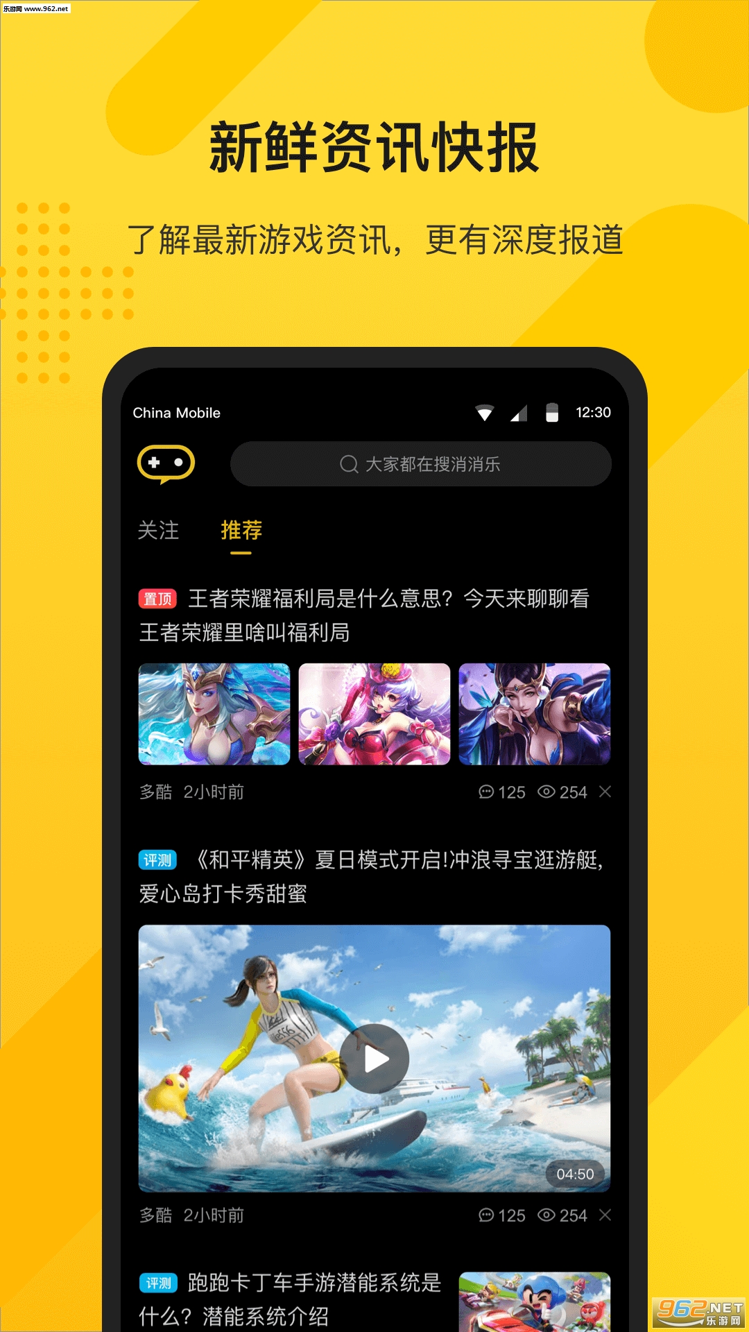 游所为app截图1