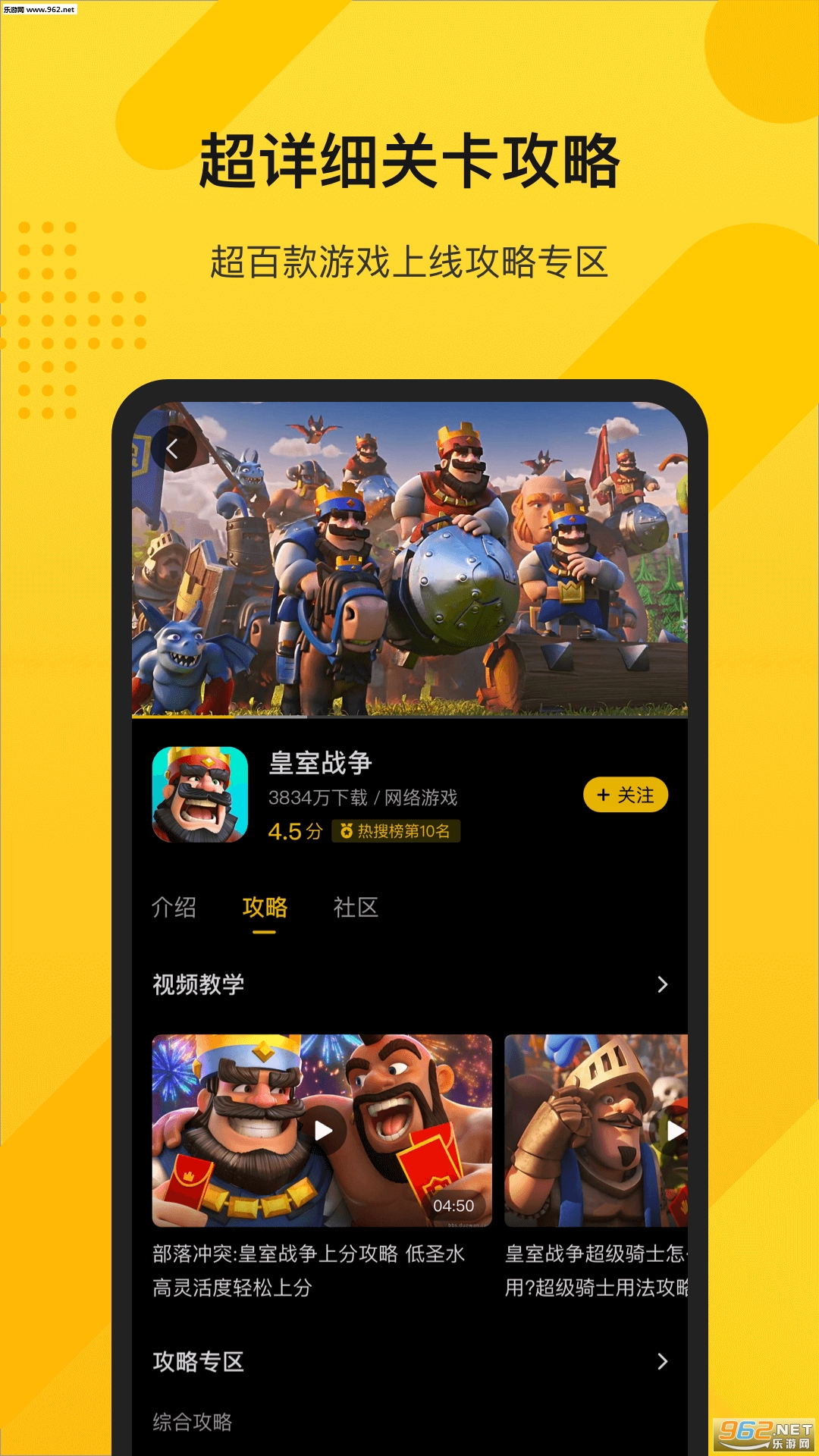 游所为app截图0