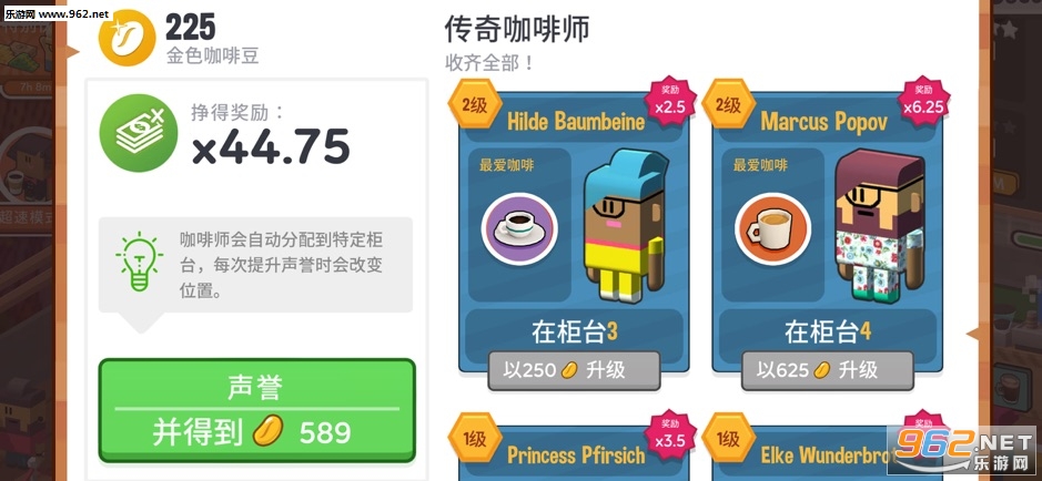 Coffee Corp(���ÿ�������׿��)��ͼ2