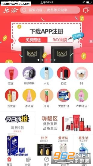 ��Ϳ��Ʒapp��ͼ2